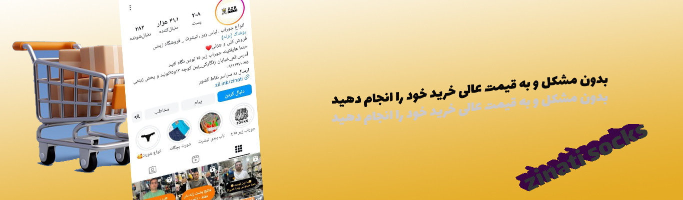 اینستاگرام